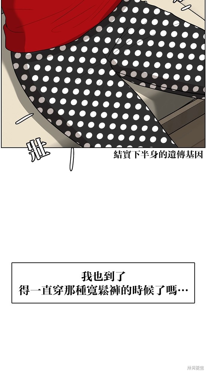 《女神降临》漫画最新章节第39话免费下拉式在线观看章节第【22】张图片