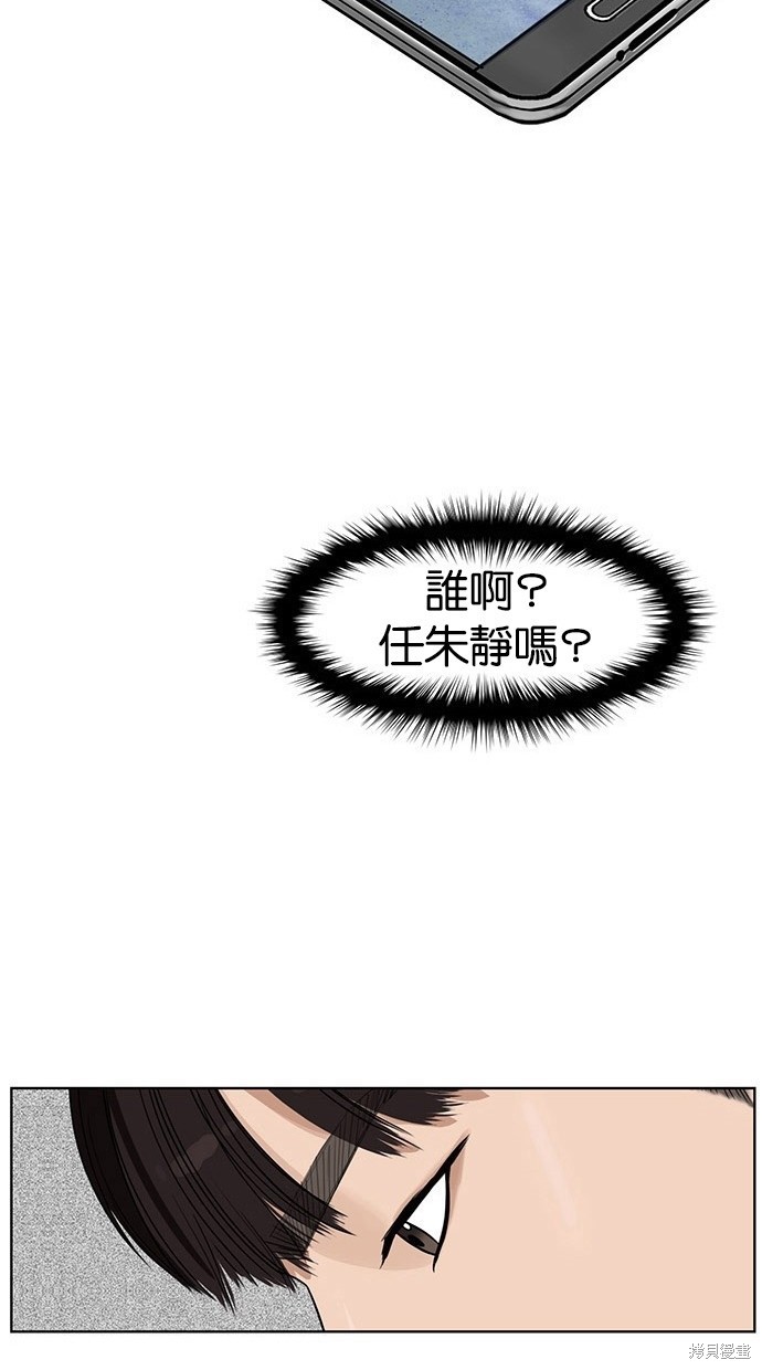 《女神降临》漫画最新章节第30话免费下拉式在线观看章节第【88】张图片