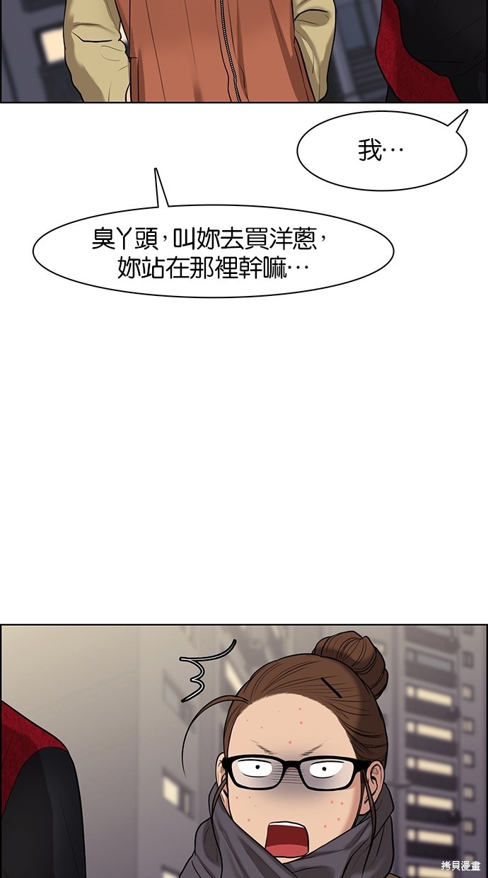 《女神降临》漫画最新章节第55话免费下拉式在线观看章节第【96】张图片