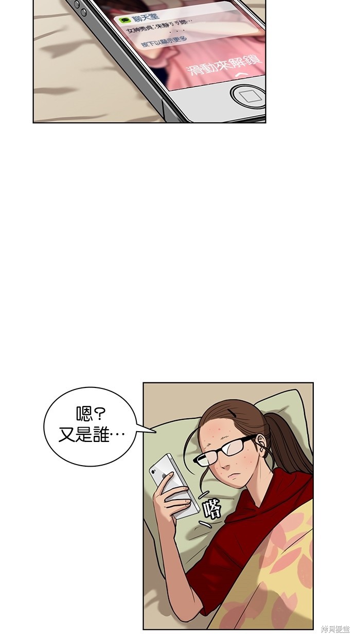 《女神降临》漫画最新章节第12话免费下拉式在线观看章节第【60】张图片