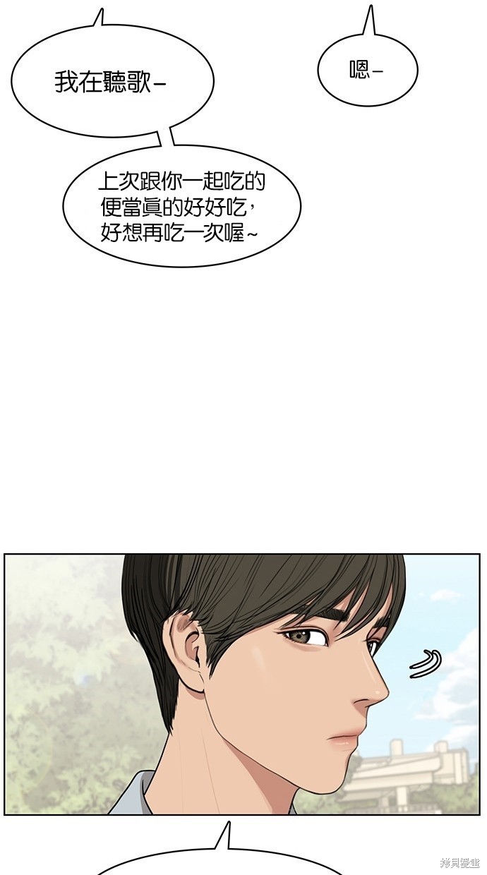 《女神降临》漫画最新章节第22话免费下拉式在线观看章节第【41】张图片