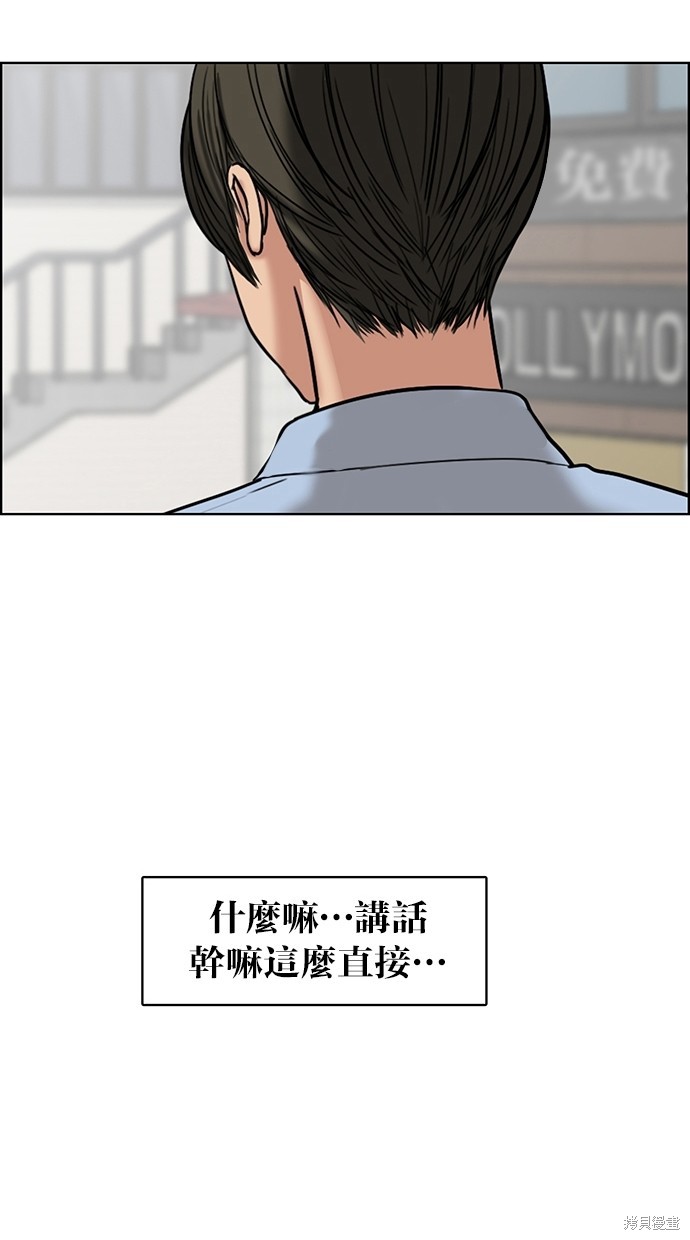 《女神降临》漫画最新章节第46话免费下拉式在线观看章节第【27】张图片