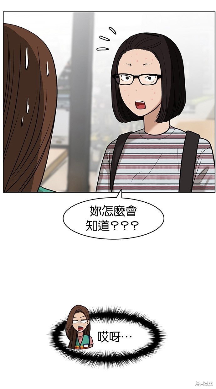 《女神降临》漫画最新章节第26话免费下拉式在线观看章节第【33】张图片