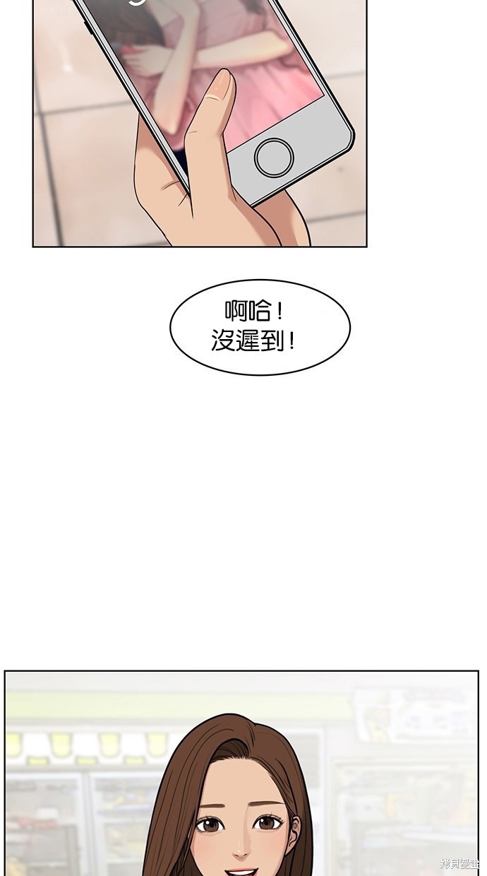 《女神降临》漫画最新章节第25话免费下拉式在线观看章节第【92】张图片