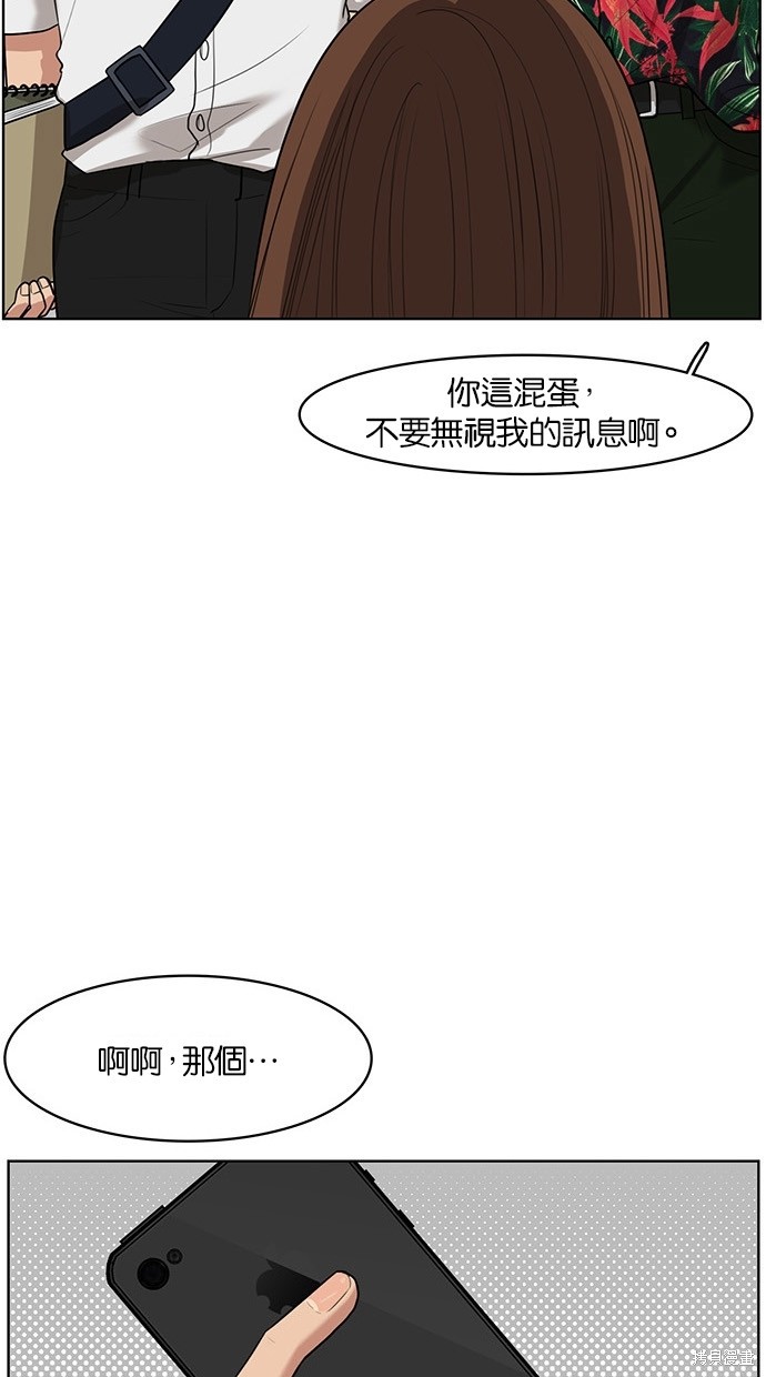 《女神降临》漫画最新章节第41话免费下拉式在线观看章节第【8】张图片