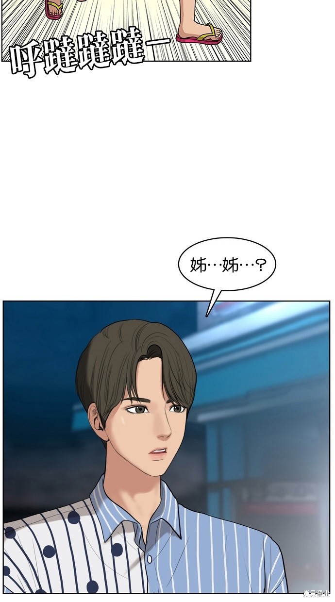 《女神降临》漫画最新章节第18话免费下拉式在线观看章节第【4】张图片