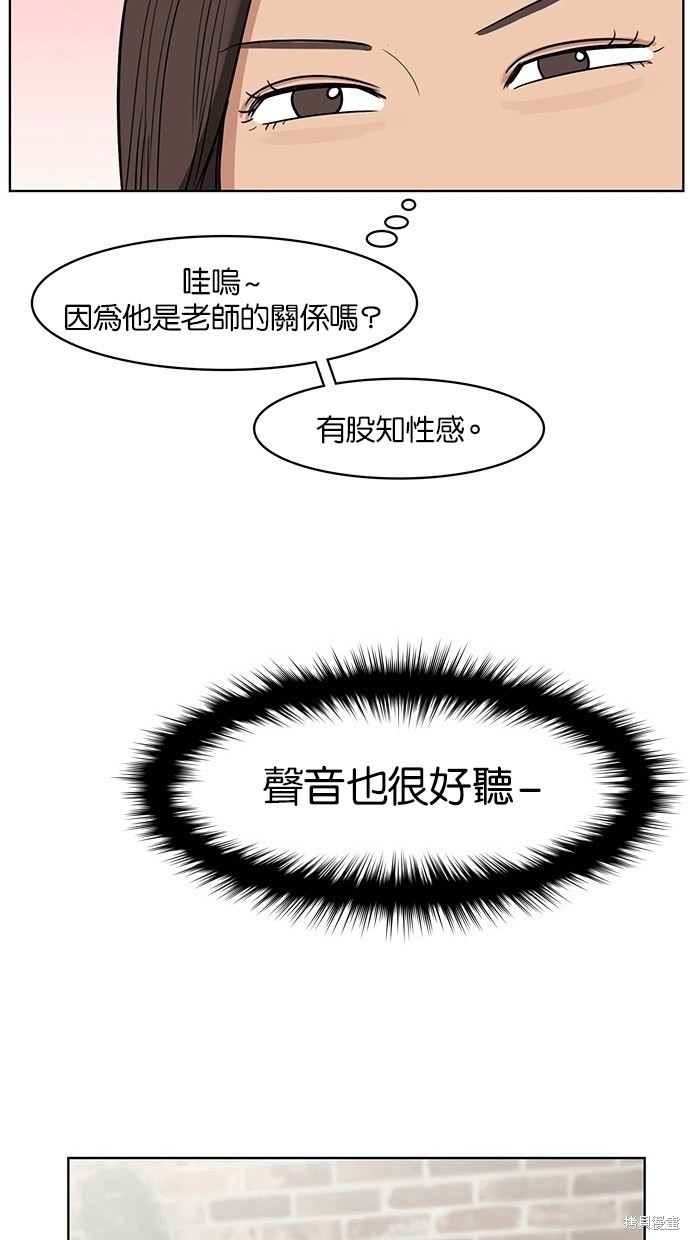 《女神降临》漫画最新章节第21话免费下拉式在线观看章节第【4】张图片