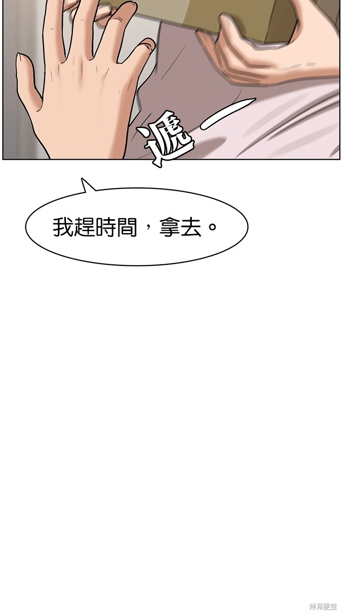 《女神降临》漫画最新章节第78话免费下拉式在线观看章节第【15】张图片