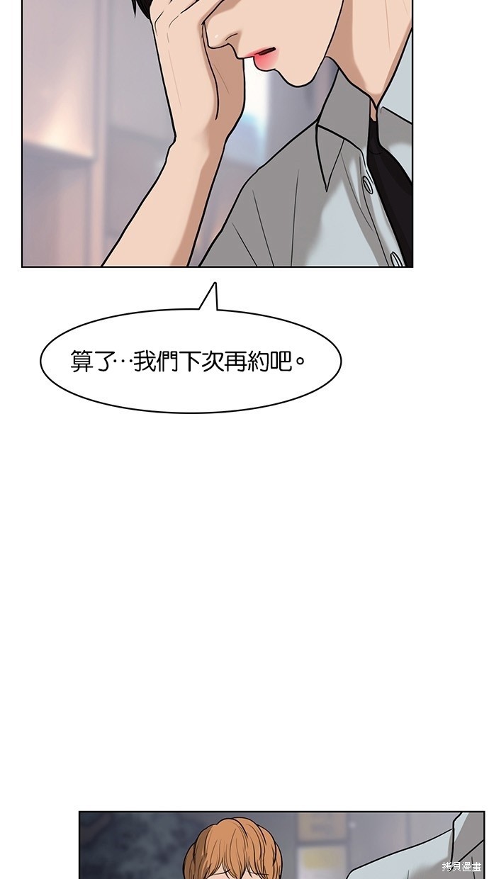 《女神降临》漫画最新章节第25话免费下拉式在线观看章节第【13】张图片