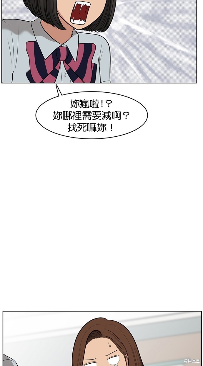 《女神降临》漫画最新章节第39话免费下拉式在线观看章节第【4】张图片