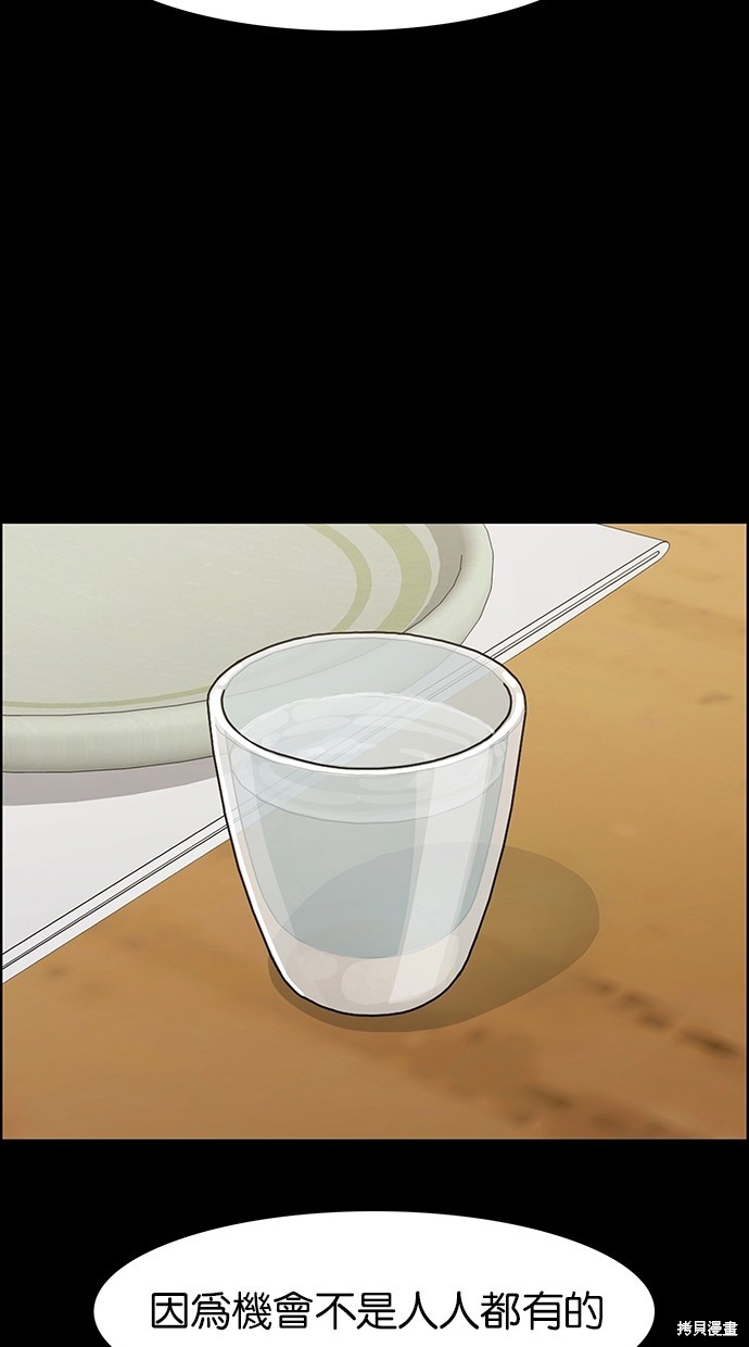 《女神降临》漫画最新章节第83话免费下拉式在线观看章节第【34】张图片