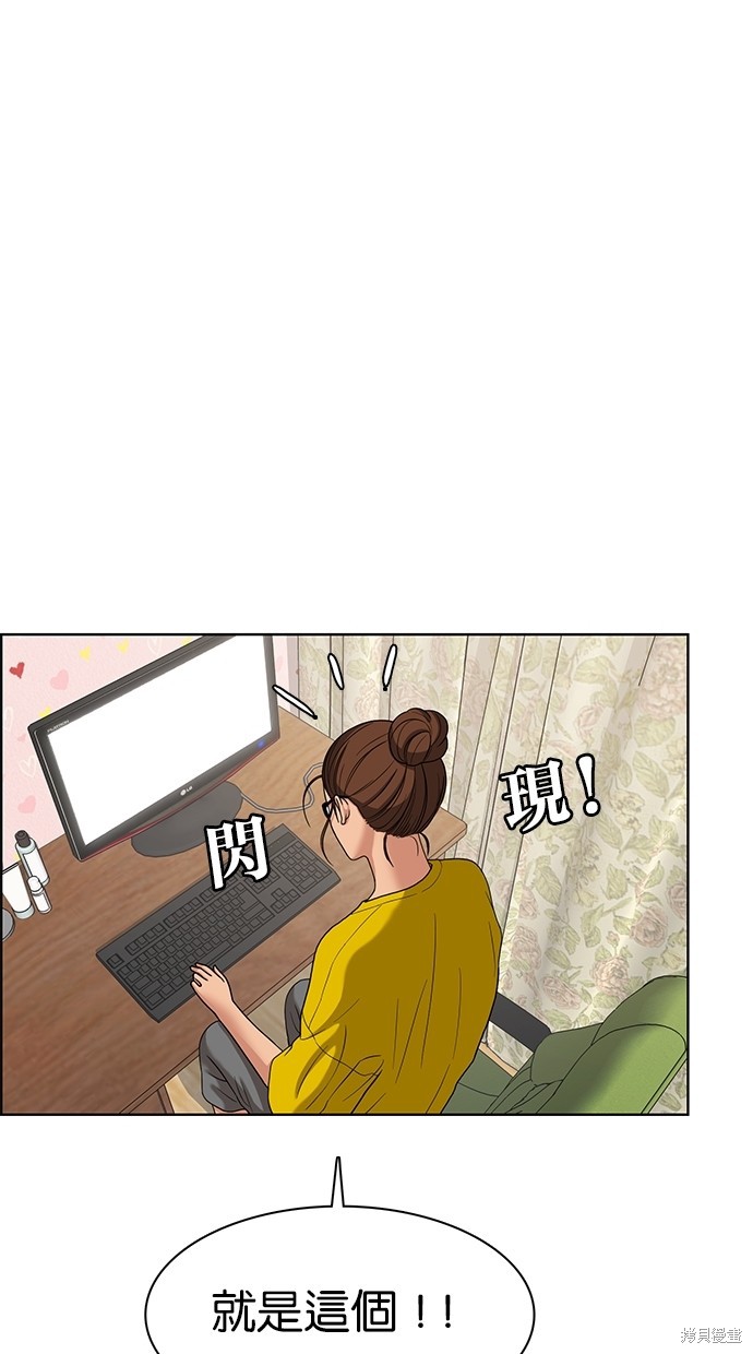 《女神降临》漫画最新章节第79话免费下拉式在线观看章节第【16】张图片