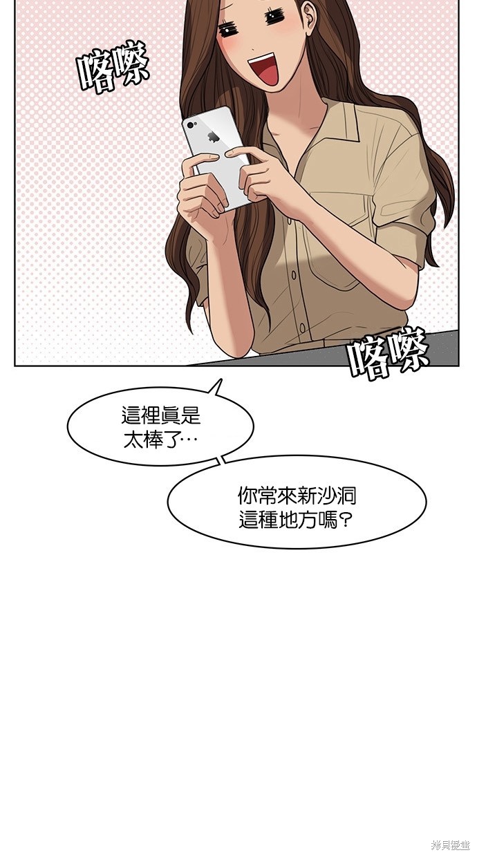 《女神降临》漫画最新章节第40话免费下拉式在线观看章节第【50】张图片