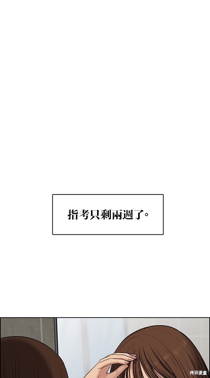 《女神降临》漫画最新章节第50话免费下拉式在线观看章节第【11】张图片