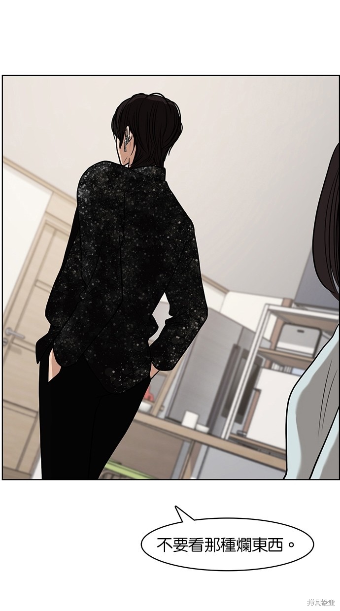 《女神降临》漫画最新章节第83话免费下拉式在线观看章节第【12】张图片