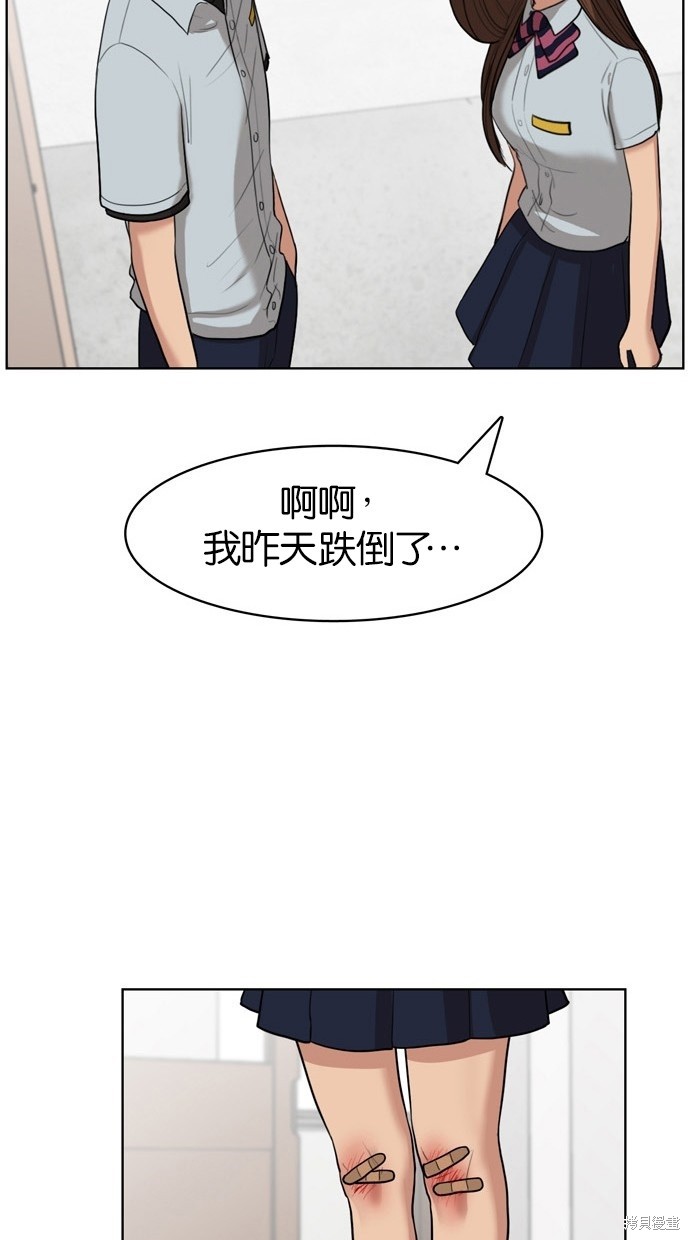 《女神降临》漫画最新章节第18话免费下拉式在线观看章节第【69】张图片