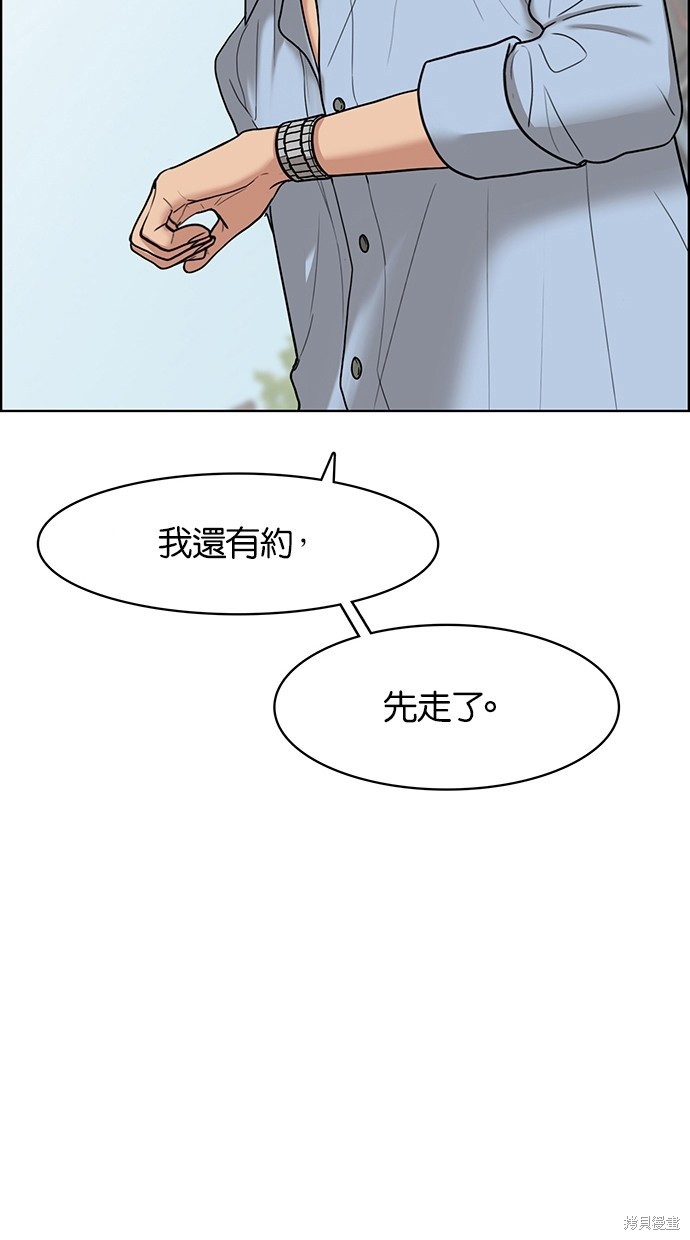 《女神降临》漫画最新章节第46话免费下拉式在线观看章节第【14】张图片