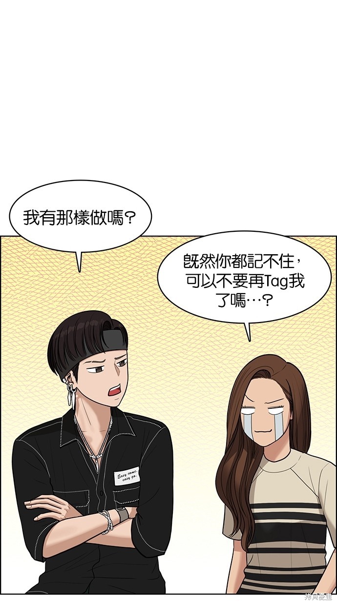 《女神降临》漫画最新章节第45话免费下拉式在线观看章节第【28】张图片