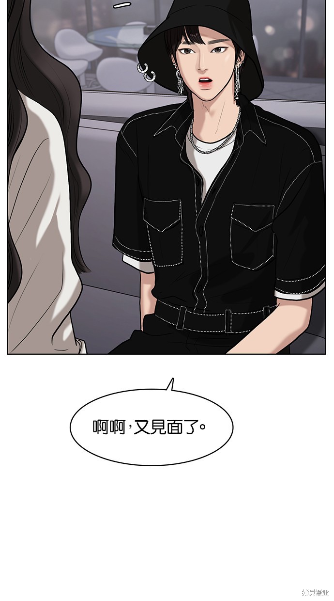 《女神降临》漫画最新章节第71话免费下拉式在线观看章节第【106】张图片