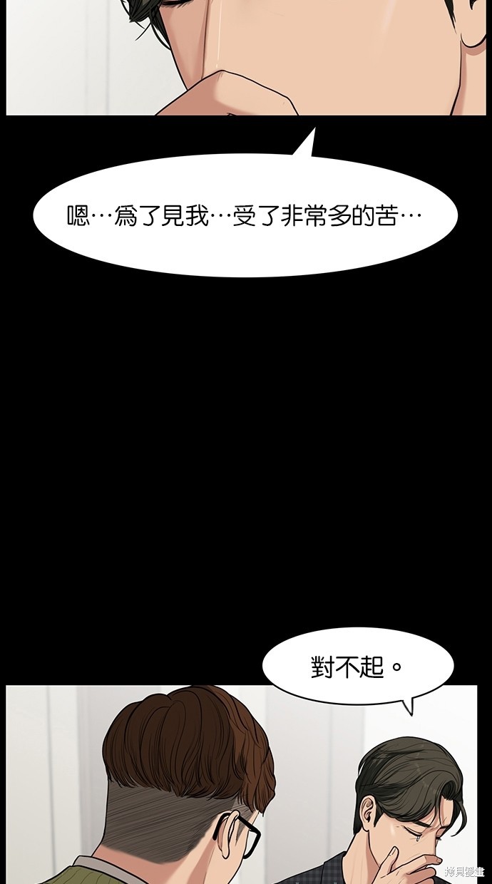 《女神降临》漫画最新章节第37话免费下拉式在线观看章节第【15】张图片