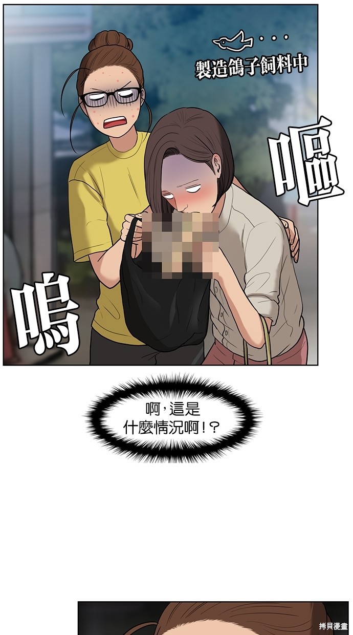 《女神降临》漫画最新章节第18话免费下拉式在线观看章节第【6】张图片