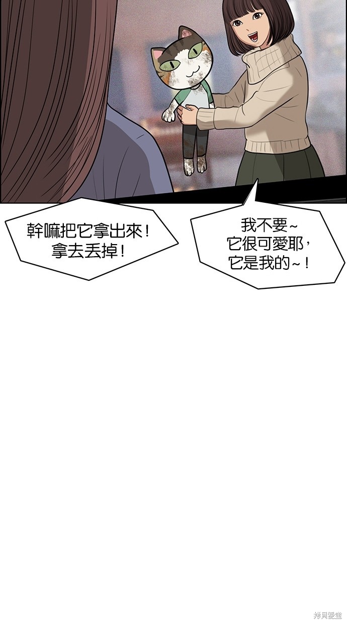 《女神降临》漫画最新章节第42话免费下拉式在线观看章节第【78】张图片