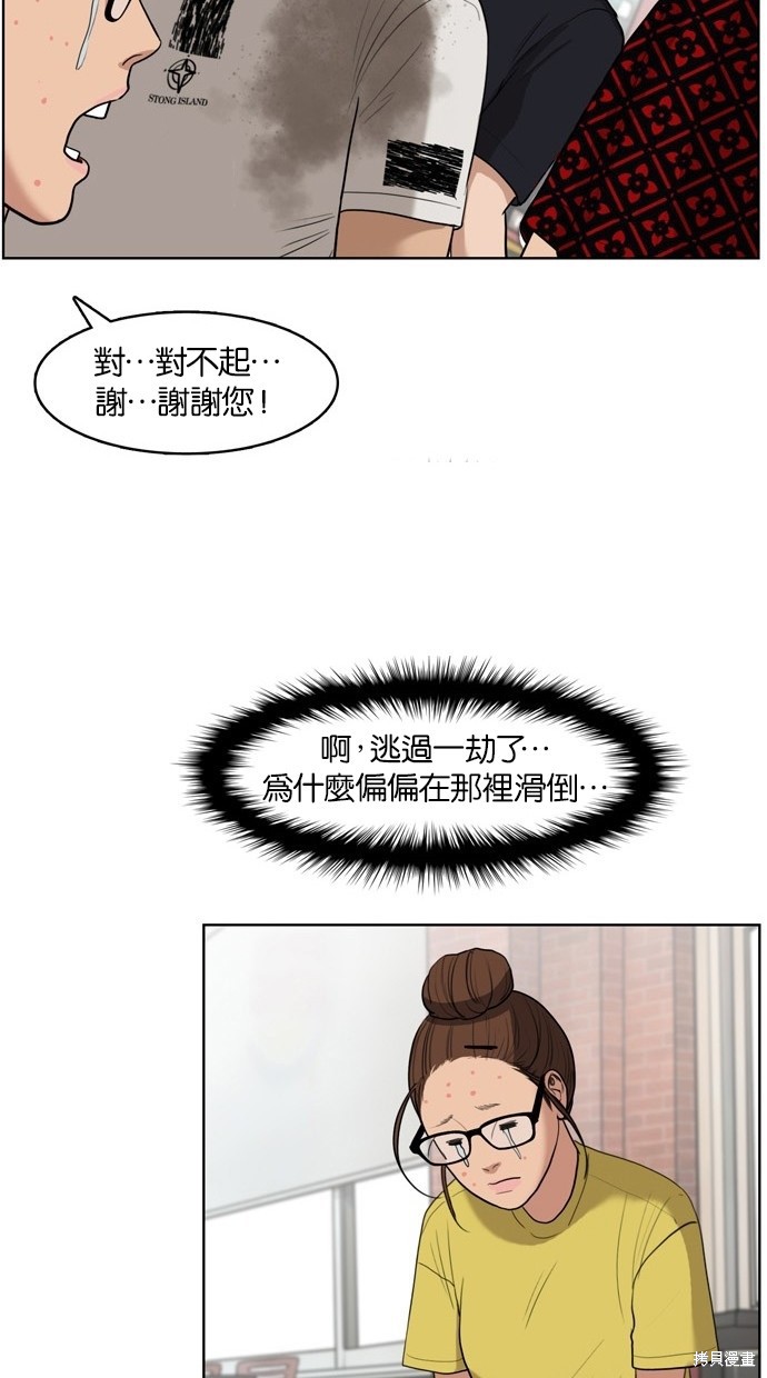 《女神降临》漫画最新章节第18话免费下拉式在线观看章节第【46】张图片