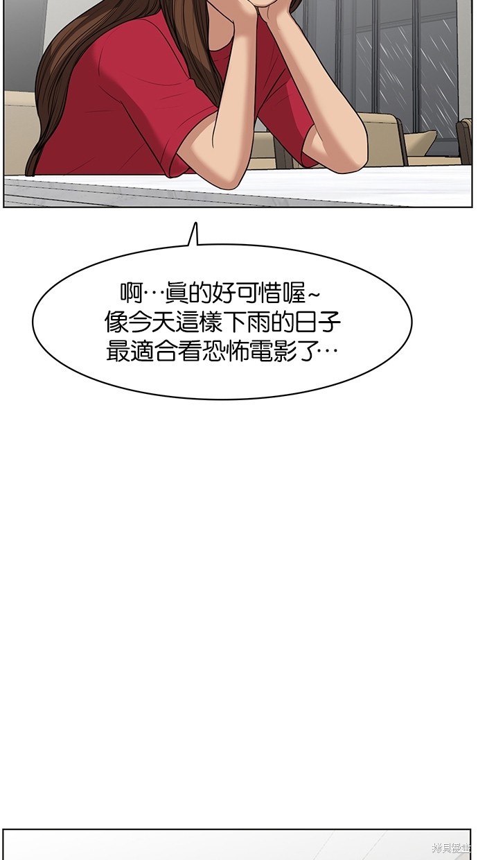 《女神降临》漫画最新章节第42话免费下拉式在线观看章节第【46】张图片