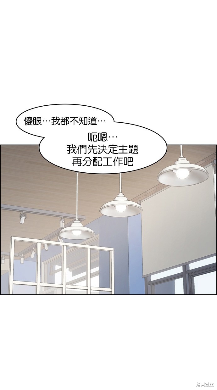 《女神降临》漫画最新章节第74话免费下拉式在线观看章节第【32】张图片