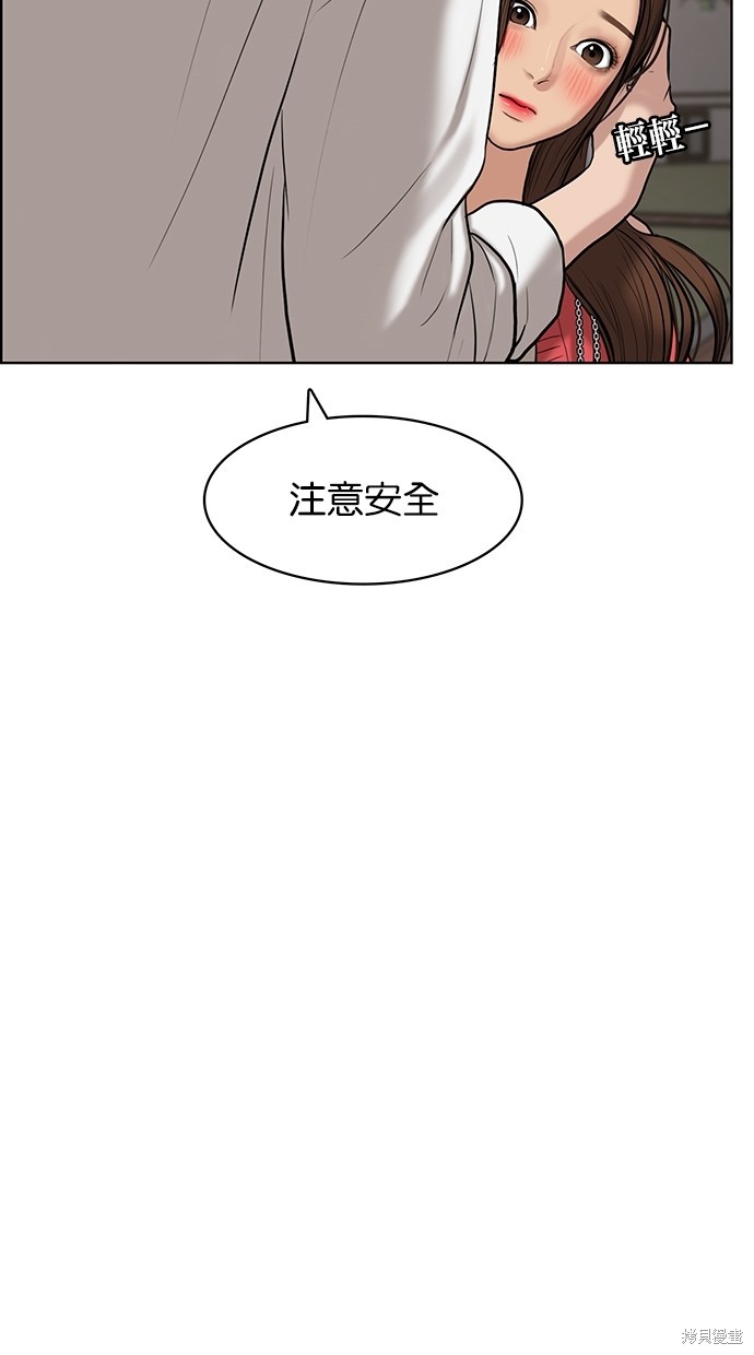 《女神降临》漫画最新章节第69话免费下拉式在线观看章节第【86】张图片