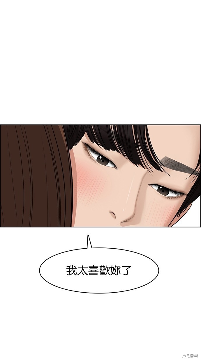 《女神降临》漫画最新章节第76话免费下拉式在线观看章节第【51】张图片