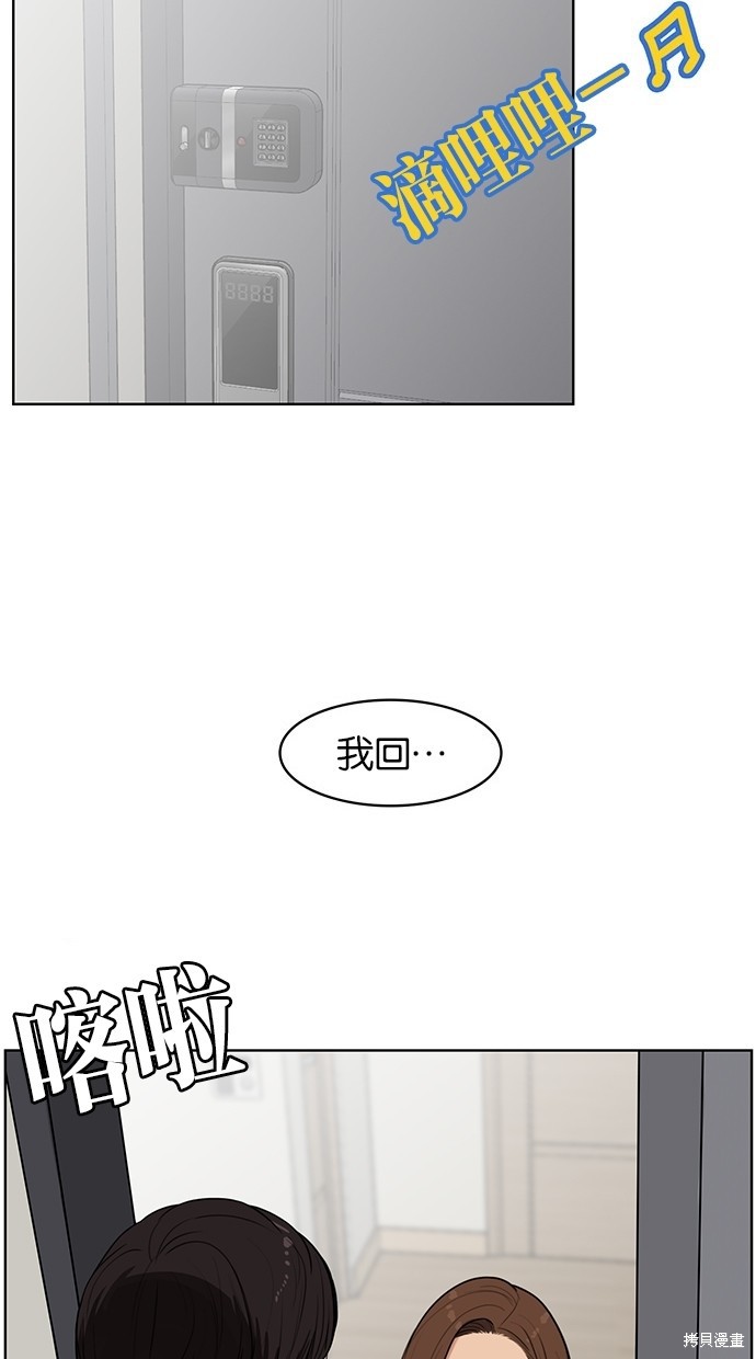 《女神降临》漫画最新章节第28话免费下拉式在线观看章节第【37】张图片