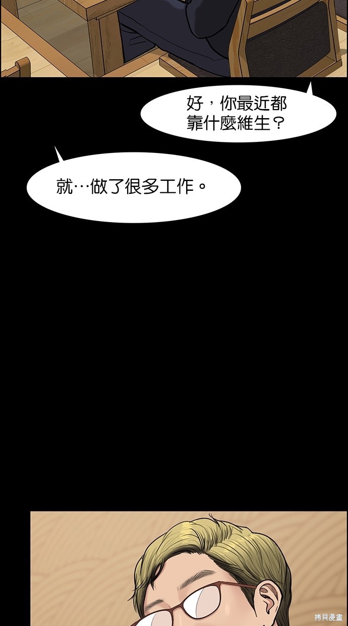 《女神降临》漫画最新章节第83话免费下拉式在线观看章节第【19】张图片