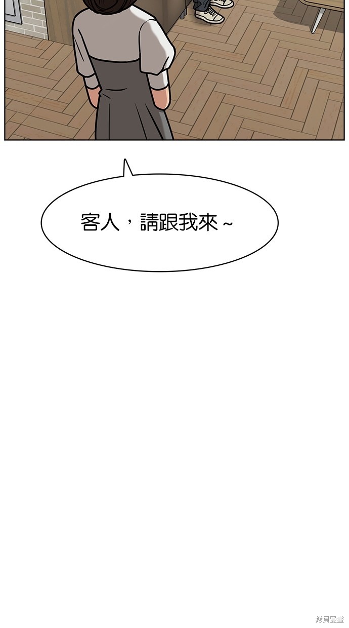 《女神降临》漫画最新章节第75话免费下拉式在线观看章节第【75】张图片