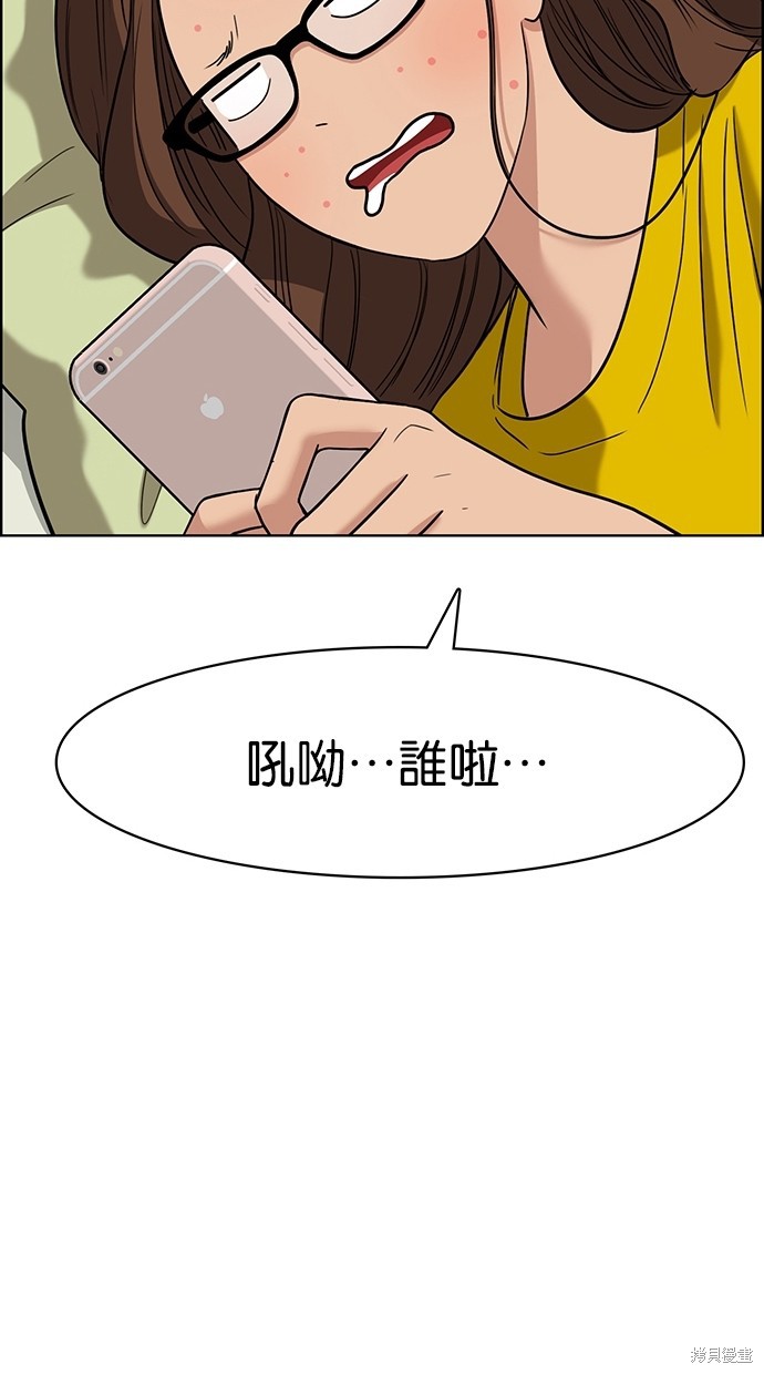 《女神降临》漫画最新章节第80话免费下拉式在线观看章节第【77】张图片