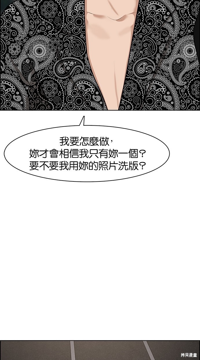 《女神降临》漫画最新章节第73话免费下拉式在线观看章节第【50】张图片