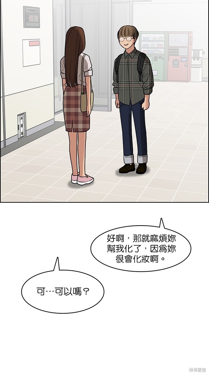 《女神降临》漫画最新章节第76话免费下拉式在线观看章节第【74】张图片