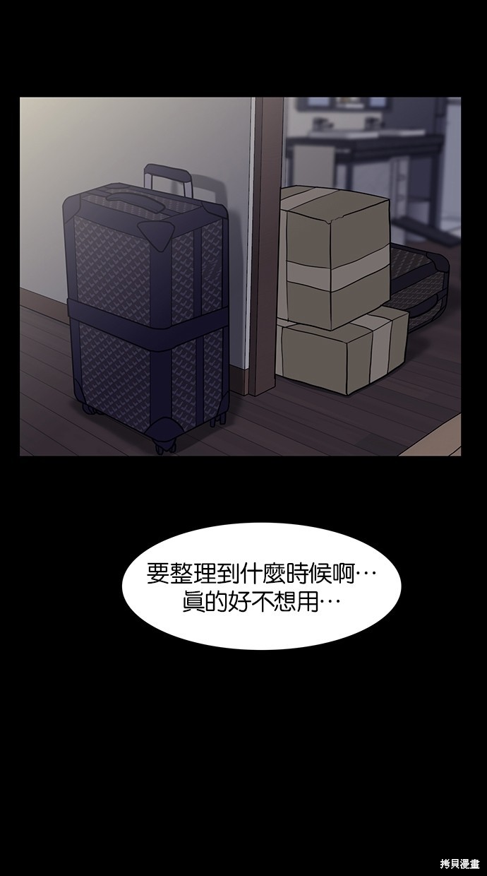 《女神降临》漫画最新章节第57话免费下拉式在线观看章节第【16】张图片