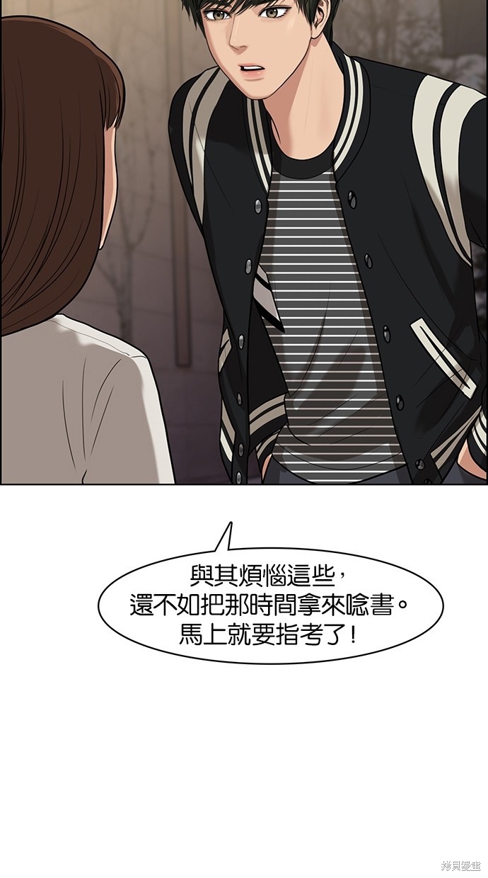 《女神降临》漫画最新章节第49话免费下拉式在线观看章节第【65】张图片