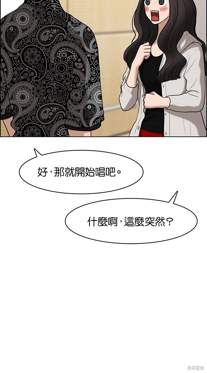 《女神降临》漫画最新章节第72话免费下拉式在线观看章节第【90】张图片