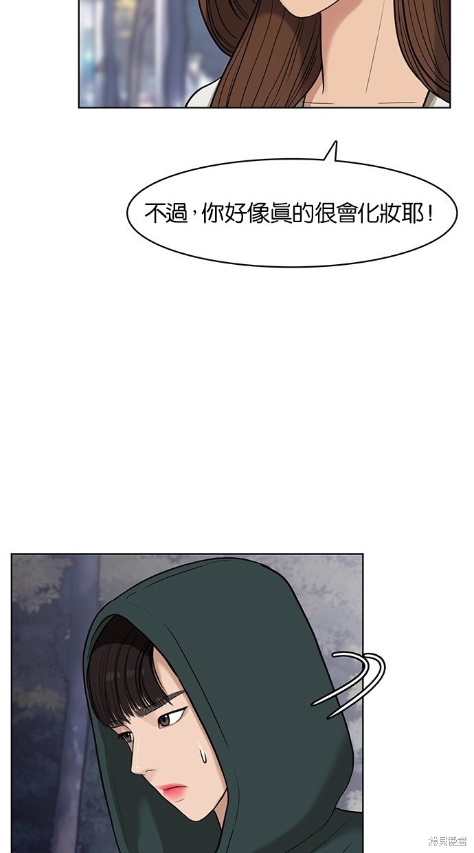 《女神降临》漫画最新章节第28话免费下拉式在线观看章节第【68】张图片