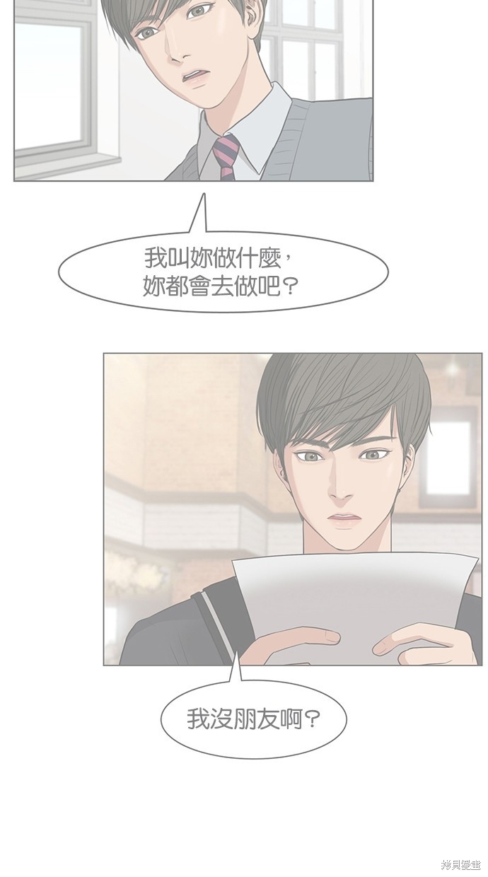 《女神降临》漫画最新章节第45话免费下拉式在线观看章节第【69】张图片