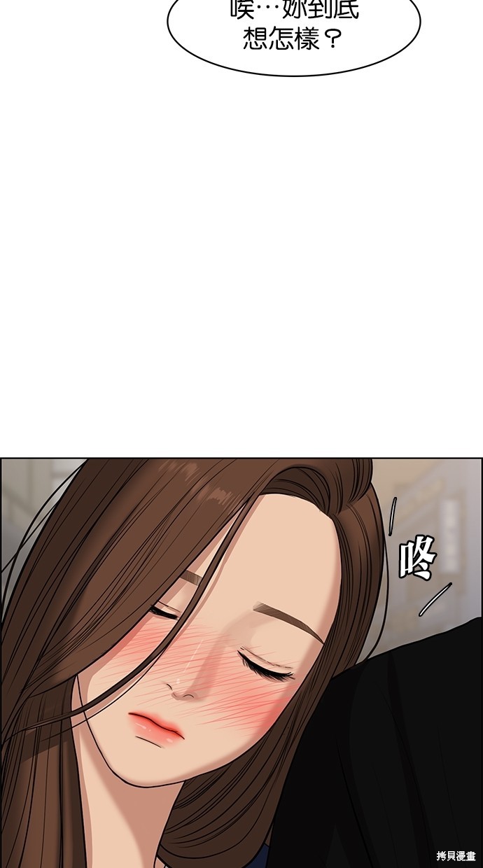 《女神降临》漫画最新章节第60话免费下拉式在线观看章节第【38】张图片