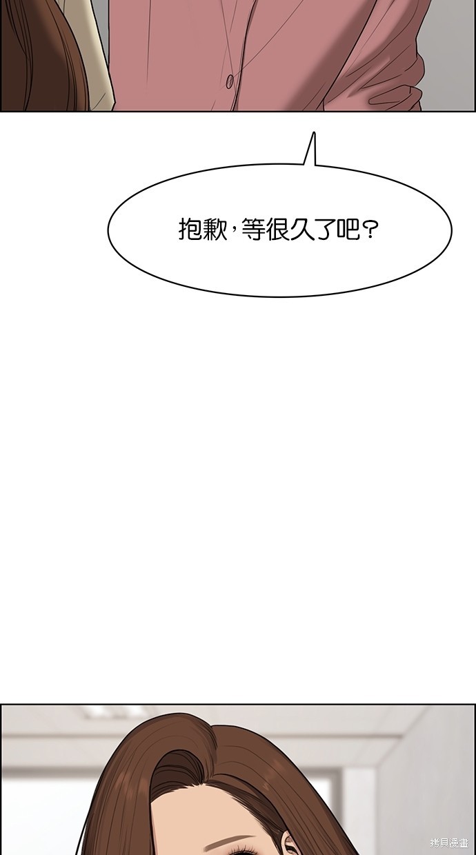 《女神降临》漫画最新章节第67话免费下拉式在线观看章节第【42】张图片