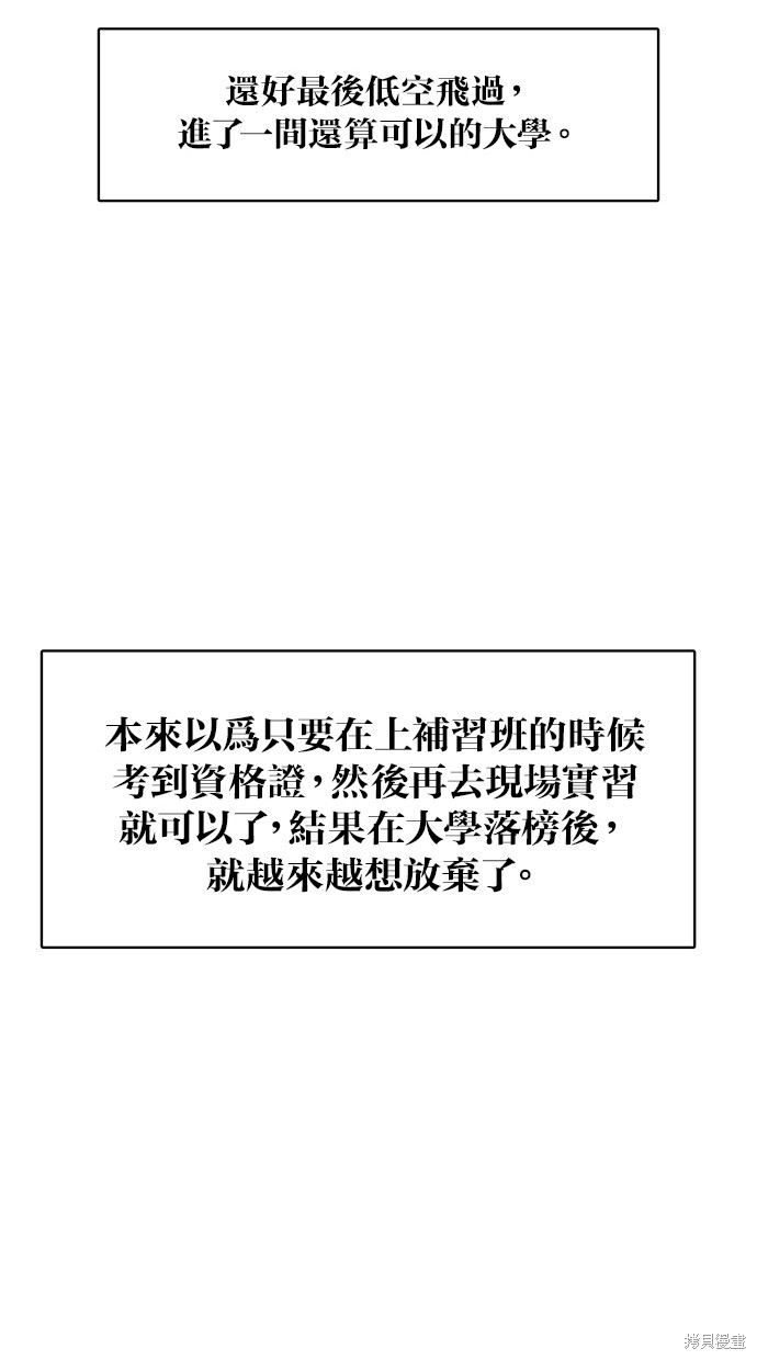 《女神降临》漫画最新章节第59话免费下拉式在线观看章节第【37】张图片