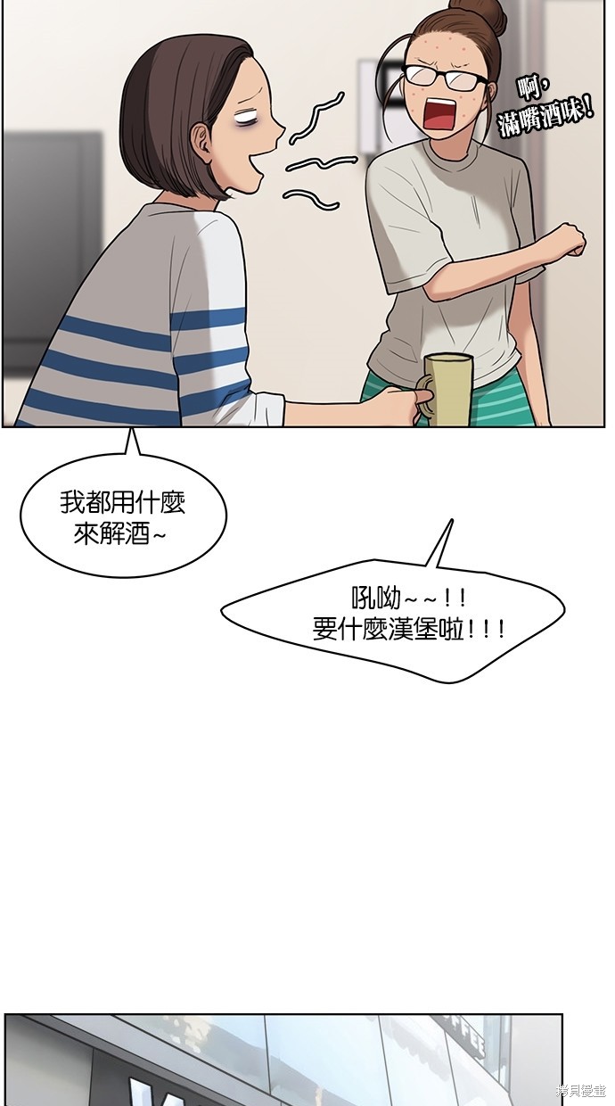 《女神降临》漫画最新章节第18话免费下拉式在线观看章节第【27】张图片