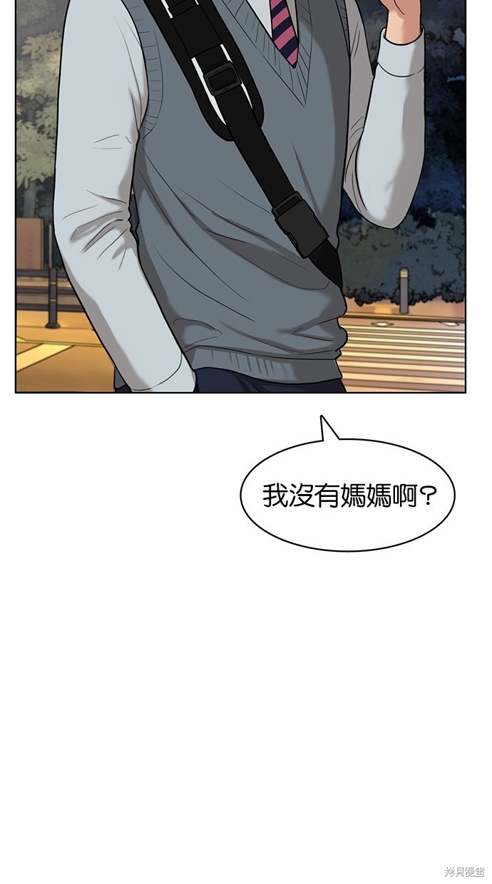 《女神降临》漫画最新章节第11话免费下拉式在线观看章节第【50】张图片