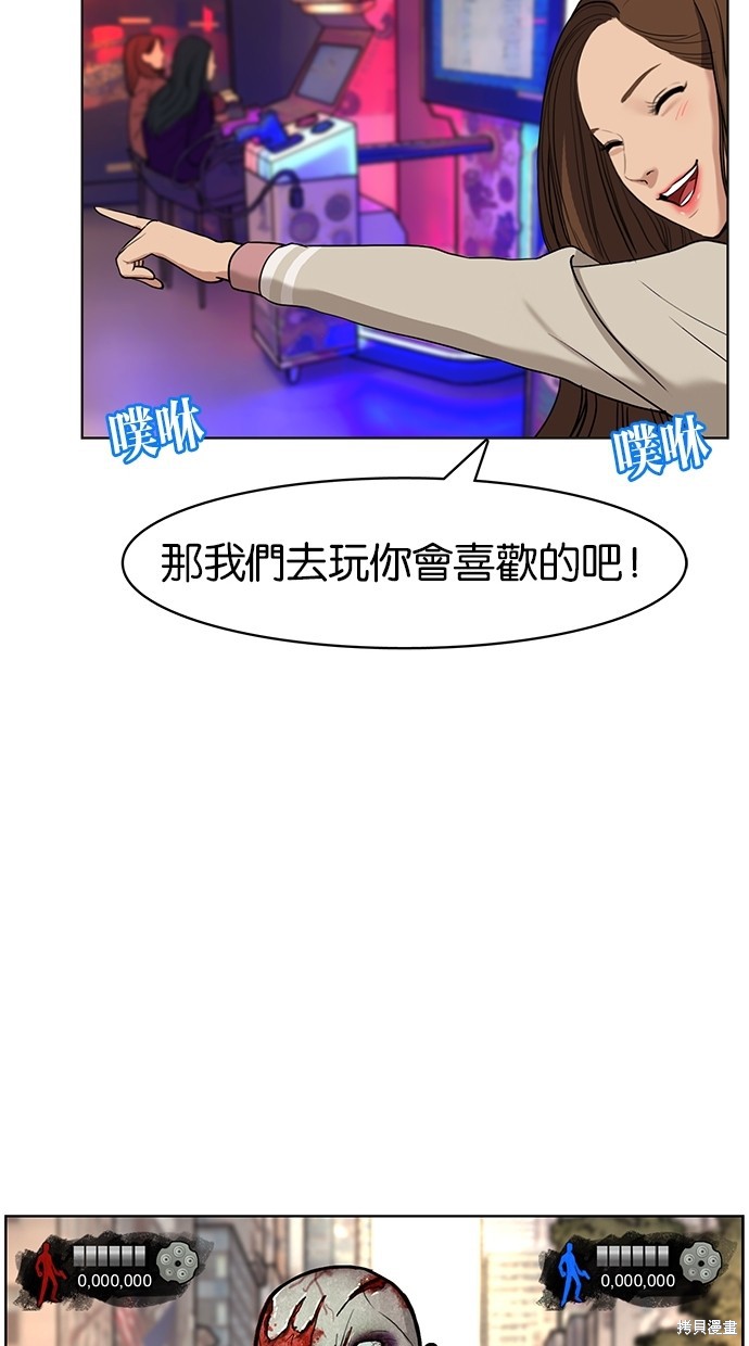 《女神降临》漫画最新章节第9话免费下拉式在线观看章节第【79】张图片