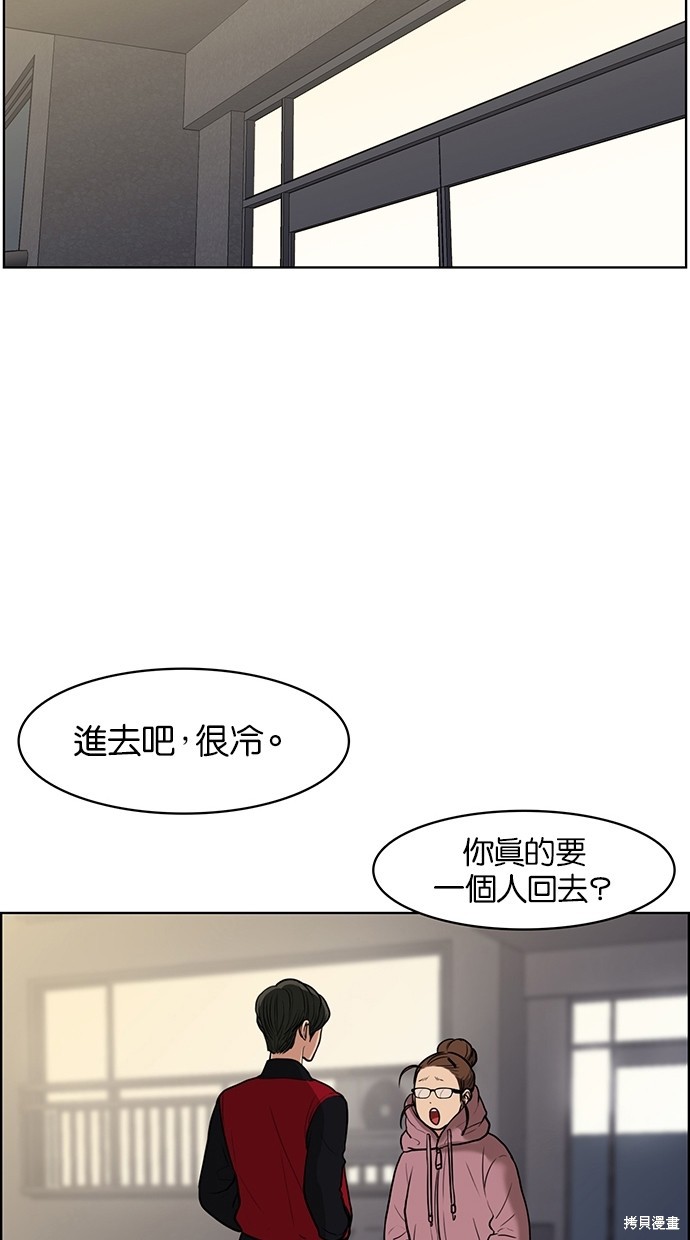 《女神降临》漫画最新章节第56话免费下拉式在线观看章节第【72】张图片