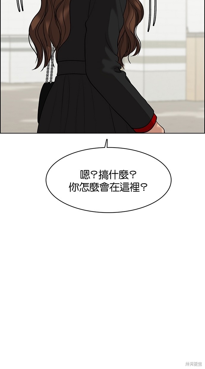 《女神降临》漫画最新章节第58话免费下拉式在线观看章节第【5】张图片